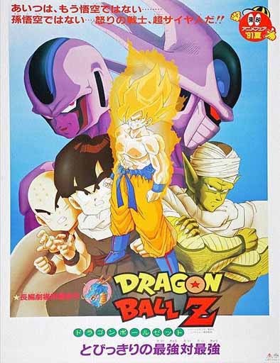 Dragon Ball Z 05 (1991) (Los Rivales Más Poderosos) !!! subtitulada